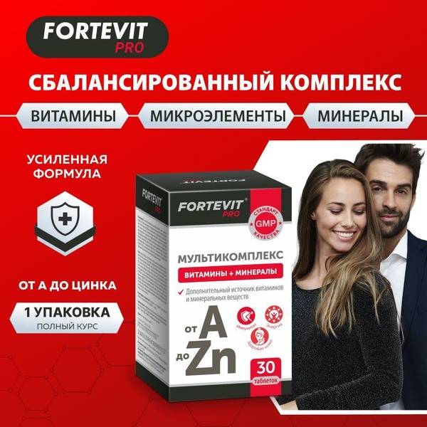 Fortevit PRO: Vitamin & Mineral Supplement for Energy, Immunity & Health (30 Tablets)