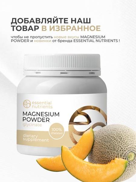 Magnesium Glycinate Powder: 2000mg per Serving, 150g