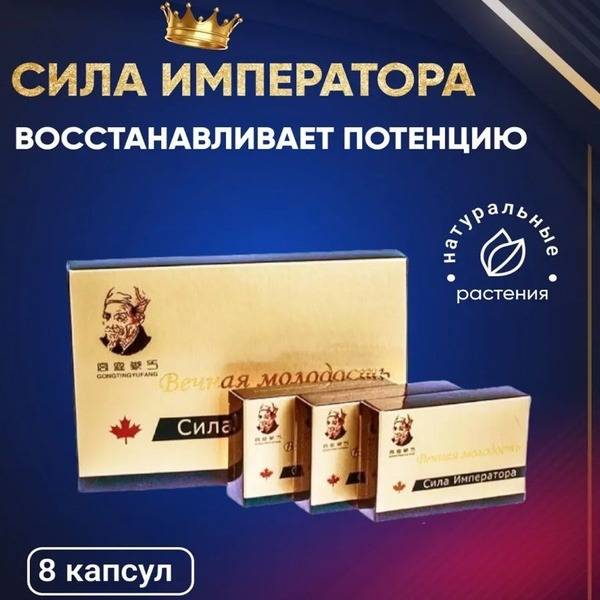 Sila Imperatora Male Health Support Capsules, 8 Count – Natural Dietary Supplement for Adult Men