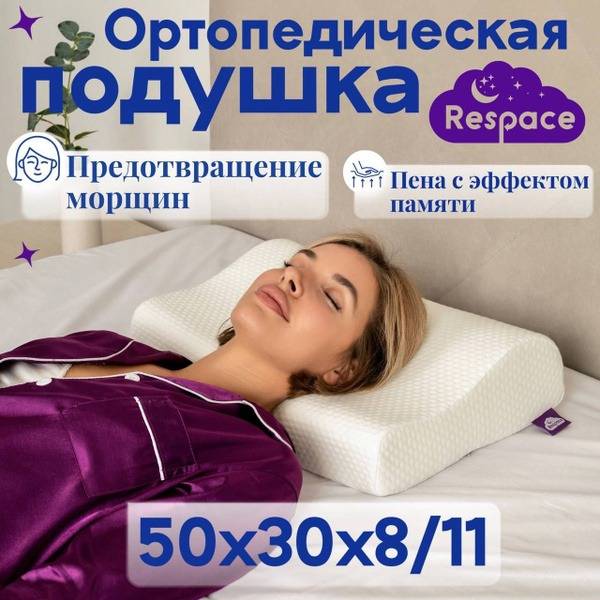 Orthopedic Pillow 50x30x11/8 cm: Improved Sleep & Neck Support