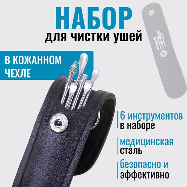 Antavila Ear Cleaning Tool Set 6 Count