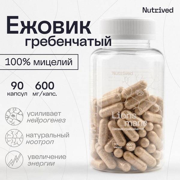 Nutrived Lion's Mane Mycelium Capsules, 90 ct