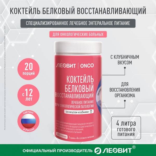 Leovit Onco Strawberry Protein Recovery Shake 400g