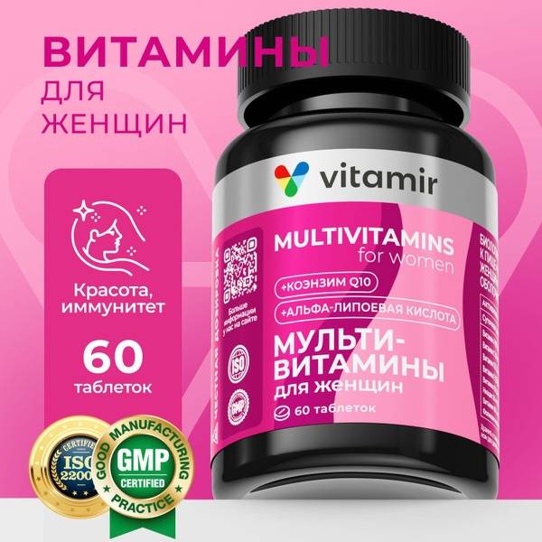 Vitamir Pro Women's Multivitamin: Beauty, Energy & Youth (60 Tablets)
