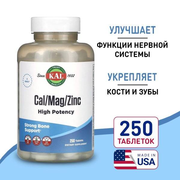 Calcium Magnesium Zinc: 250 Tablets for Stronger Bones & Nerves