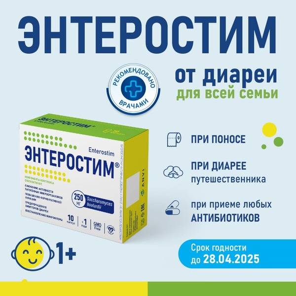 Enterostim Probiotic Capsules, 10 capsules 10 Count
