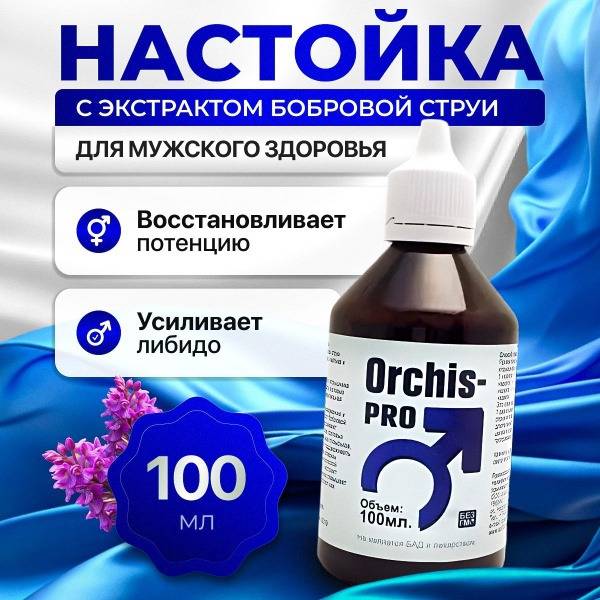 Orchis-Pro Tincture: Boost Male Sexual Health with Beaver Castoreum & Marsh Orchid Extract