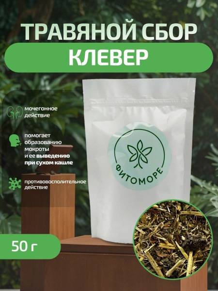 Clover Herbal Tea Blend, 50g