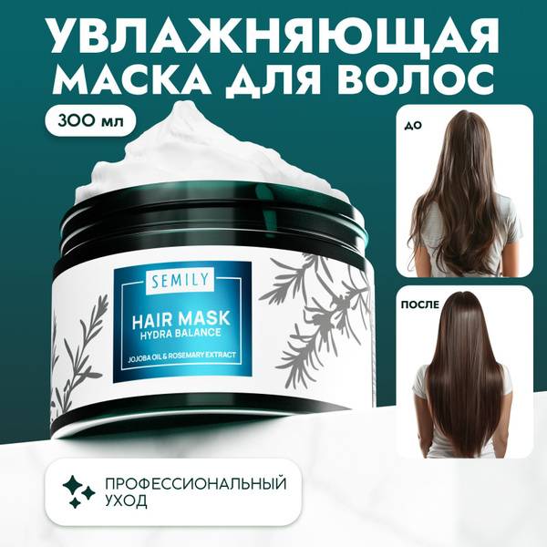 Semily Professional Hair Mask Keratin Moisturizing Smoothing 300 ml Jar
