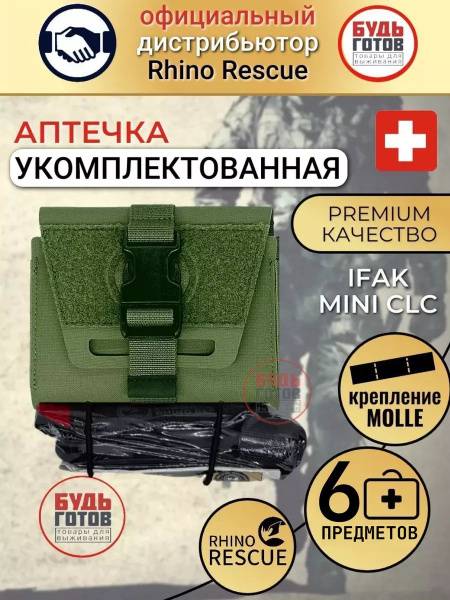 Special Purpose First Aid Kit Olive Soft Case 2L
