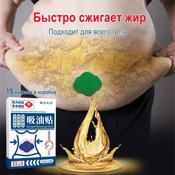 Fat Burning Patches: Detox Weight Loss Patches for Belly, Legs & Arms (15 Patches)