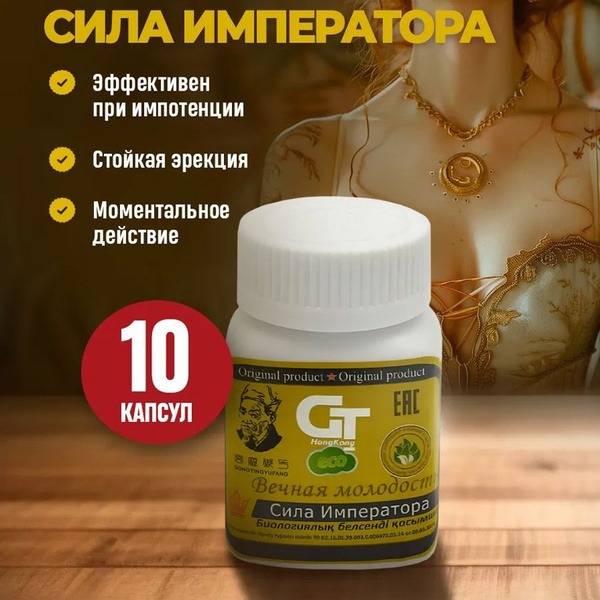 Sila Imperatora 10 Capsules Dietary Supplement for Male Health Urology