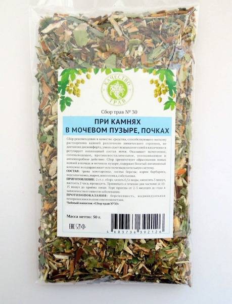 Kidney Stone Herbal Remedy (50g)