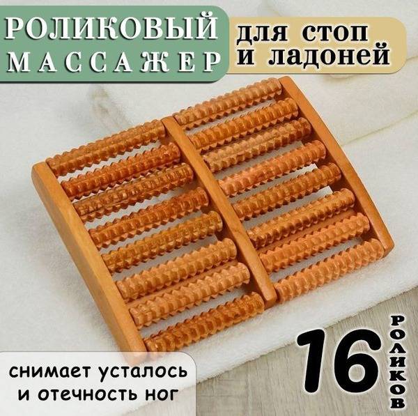 Foot Roller Massager with 16 Wooden Rollers (ZH-10)
