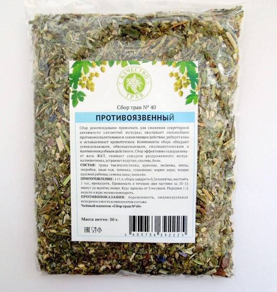 Herbal Anti-Ulcer Blend, 50g