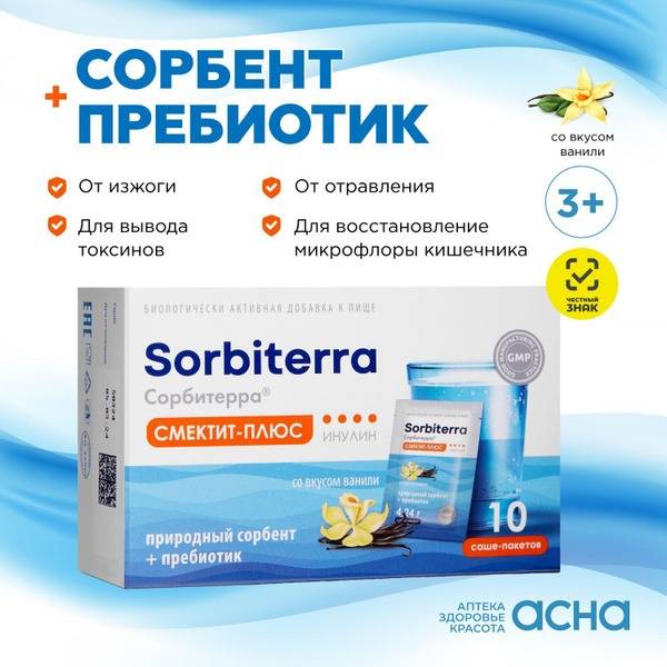 Sorbiterra Smectite-Plus: Natural Detox Powder with Prebiotic for Kids & Adults (10 Sachets)