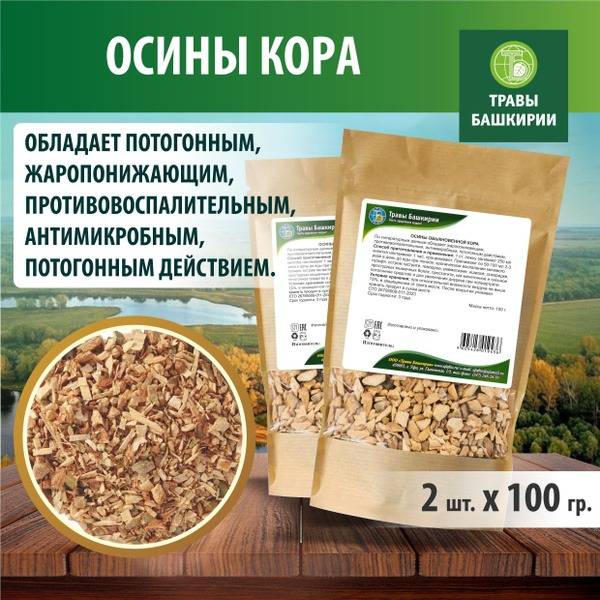 Aspen Bark Herbal Tea: 2-Pack