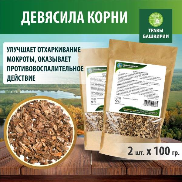Elecampane Root: 2 Packs of High-Quality Rhizomes & Roots