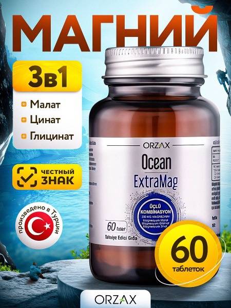 Extramag 3-in-1 Magnesium Citrate Malate Glycinate: 60 Capsules