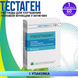 Peptidebio Testagen Peptides 0.275g Capsules – 60 Count #1