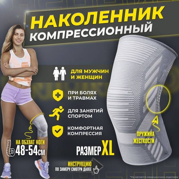 UNIONECO Knee Joint Brace, Gray, Size XL, Universal Fit, Nylon, Moderate Support