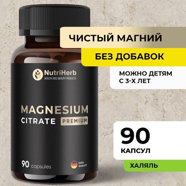 Magnesium Citrate 670mg: Adult & Child Supplement