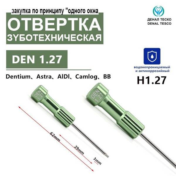 DENTAL TESCO Implant Screwdriver Kit, 8-Piece Mini with Stand