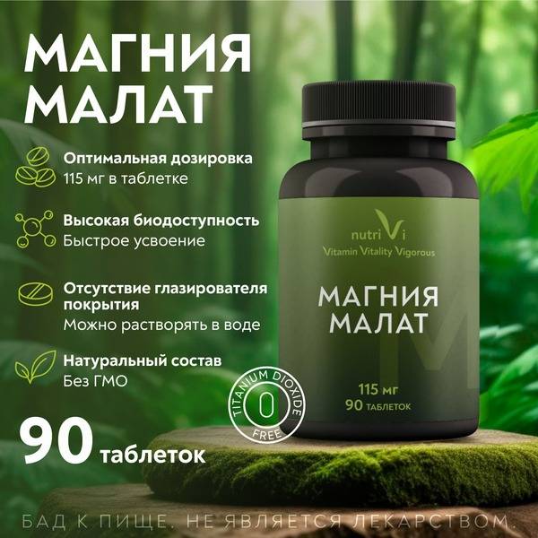 High-Potency Magnesium Malate 90 Tablets: Energy, Stress & Fatigue Support