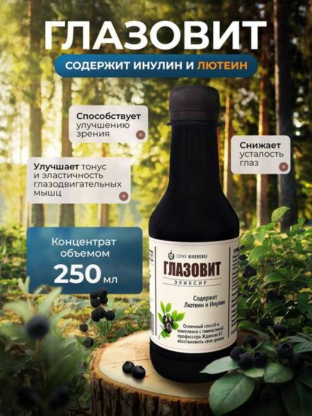 Bilberry & Inulin Eye Supplement (250ml)