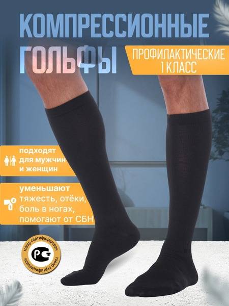 Flexiko Compression Golf Socks 1 Pair — Universal Fit Black