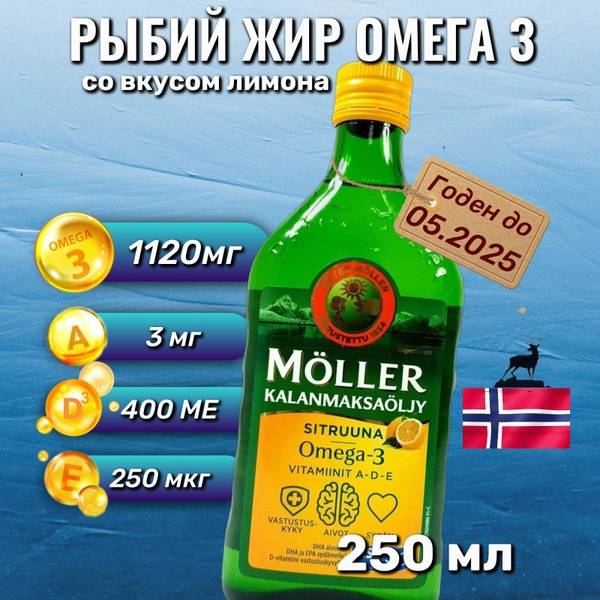 Moller Omega-3 Fish Oil Lemon 250 ml Liquid Dietary Supplement