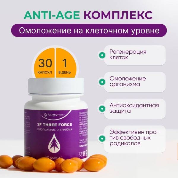 3F Supplement: Polyphenols, Dihydroquercetin & Betulin for Enhanced Health