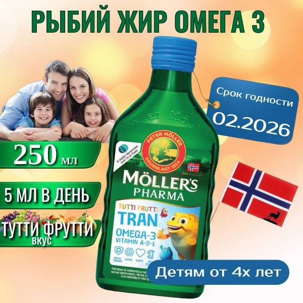 Møller's Cod Liver Oil Omega-3 with Tutti-Frutti Flavor - 250ml