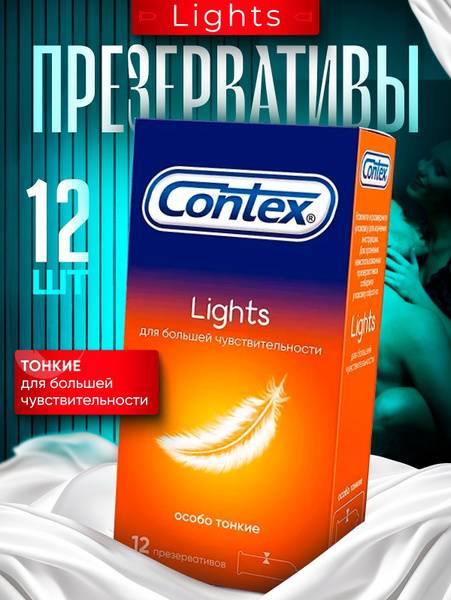 Contex Lights Ultrathin Condoms – 12 Medium Beige Latex