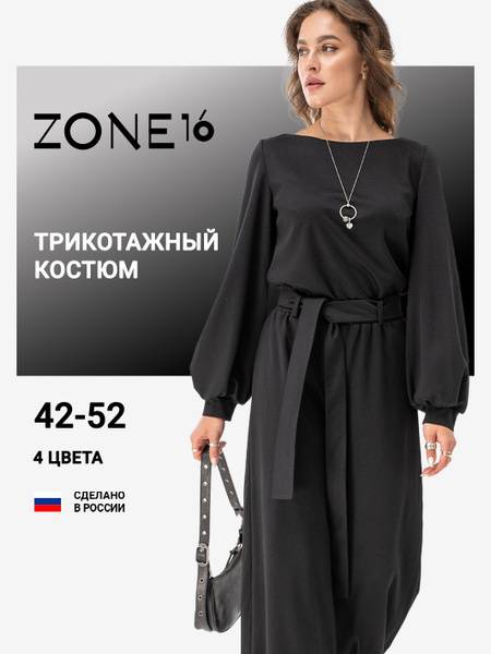 Zone16 STRICT Clothing Set