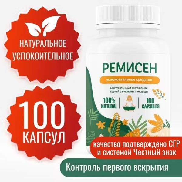 Valerian & Melissa Tablets: Natural Sleep Aid & Stress Relief (100ct)