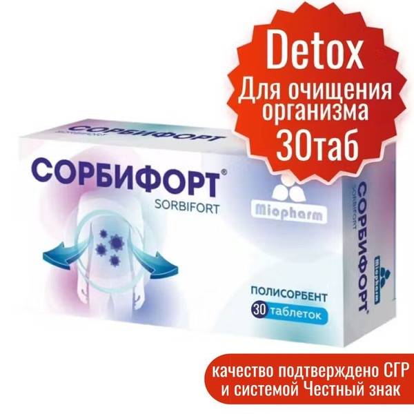 Miopharm Dual-Action Sorbent Silicon Dioxide Complex, 30 Tablets x 360mg