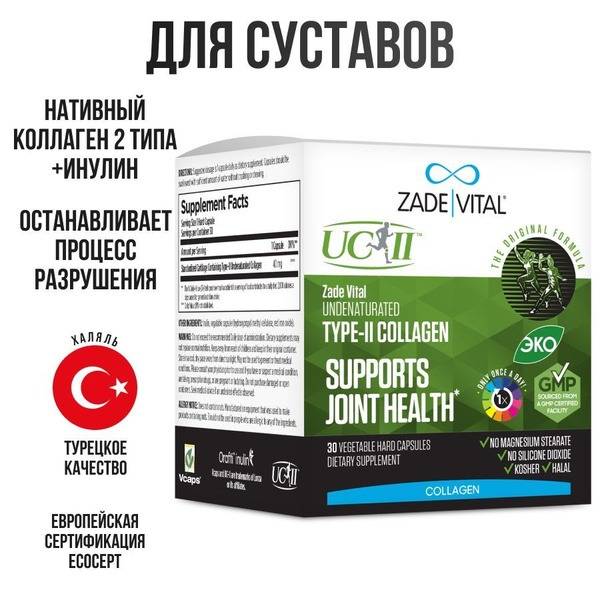 Type II Undenatured Collagen for Joint & Ligament Support