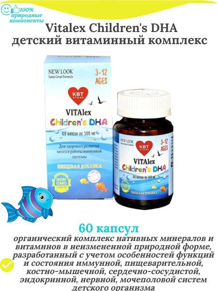 Sashera-MED VITAlex Children's DHA Food Supplement – 60 Capsules