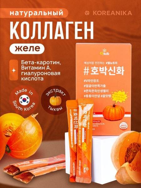 Korean Peptide Collagen Jelly: Skin Regeneration & Repair