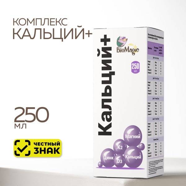 Calcium+ BioMagic: Dietary Supplement