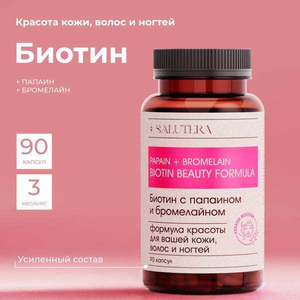 Salutera Beauty Formula Capsules with Biotin, Papain and Bromelaine, 90 capsules 90 Count