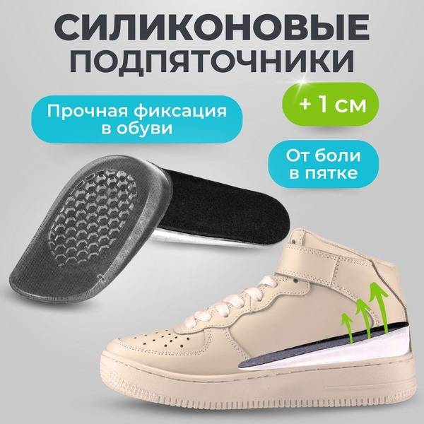 Silicone Anatomical Orthopedic Insoles Universal Size Transparent