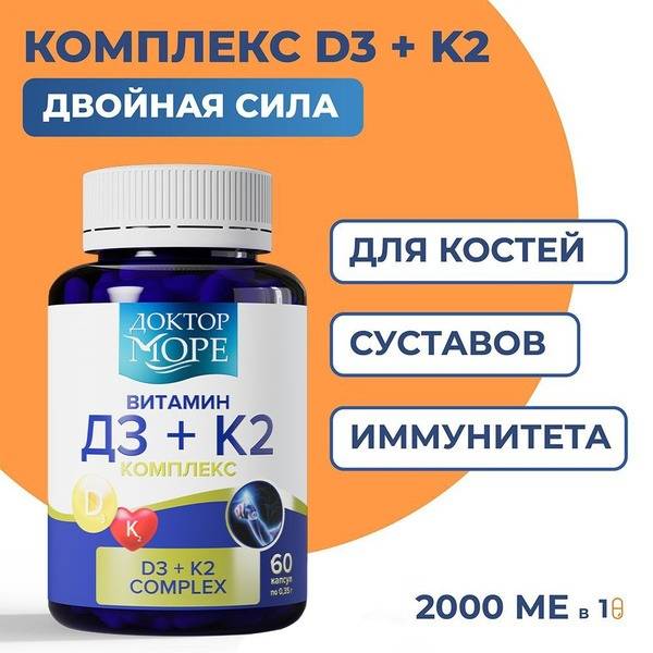 Doctor More Vitamin D3 2000 IU and K2 50 mcg Capsules, 60 Count