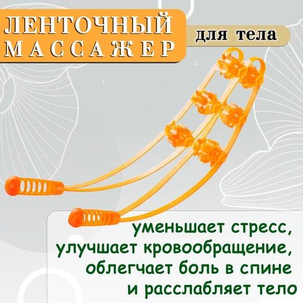 Orange ZH-17 Body Roller Massager (95cm)