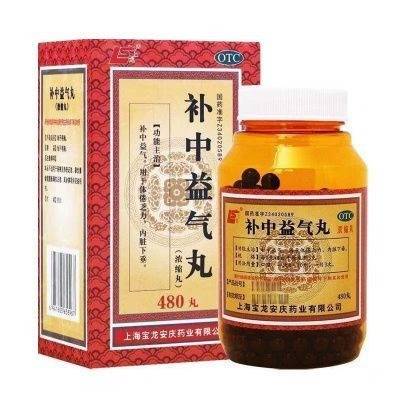 Bu Zhong Yi Qi Wan Pills (480 Count)