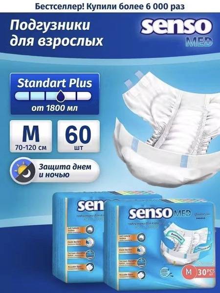 Senso Med Adult Diapers: Heavy Duty Incontinence Protection (M, 60 Count)