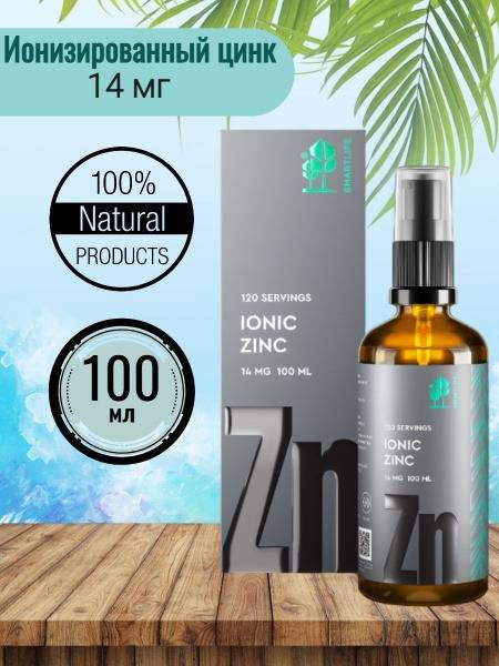 Zinc Vitamins 14mg - Ionic Zinc Supplement (120 Servings)