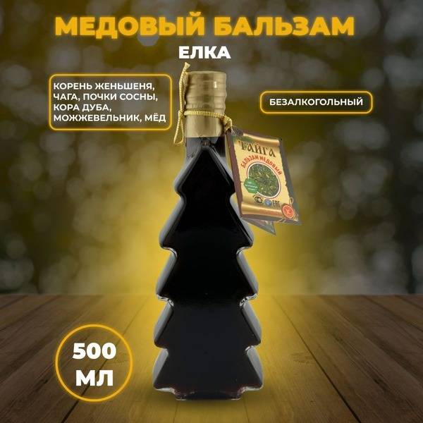 Yolochka Balm: 0.5L Natural Honey Supplement from Kolomensky Apiary