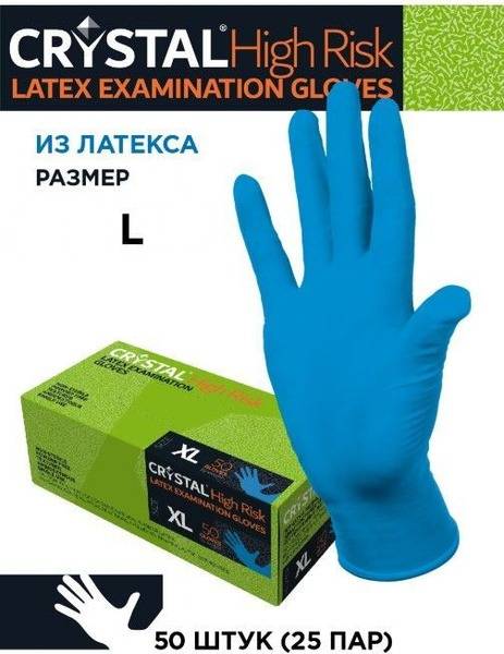 Crystal High Risk Latex Gloves, Blue, Size L 50 Count